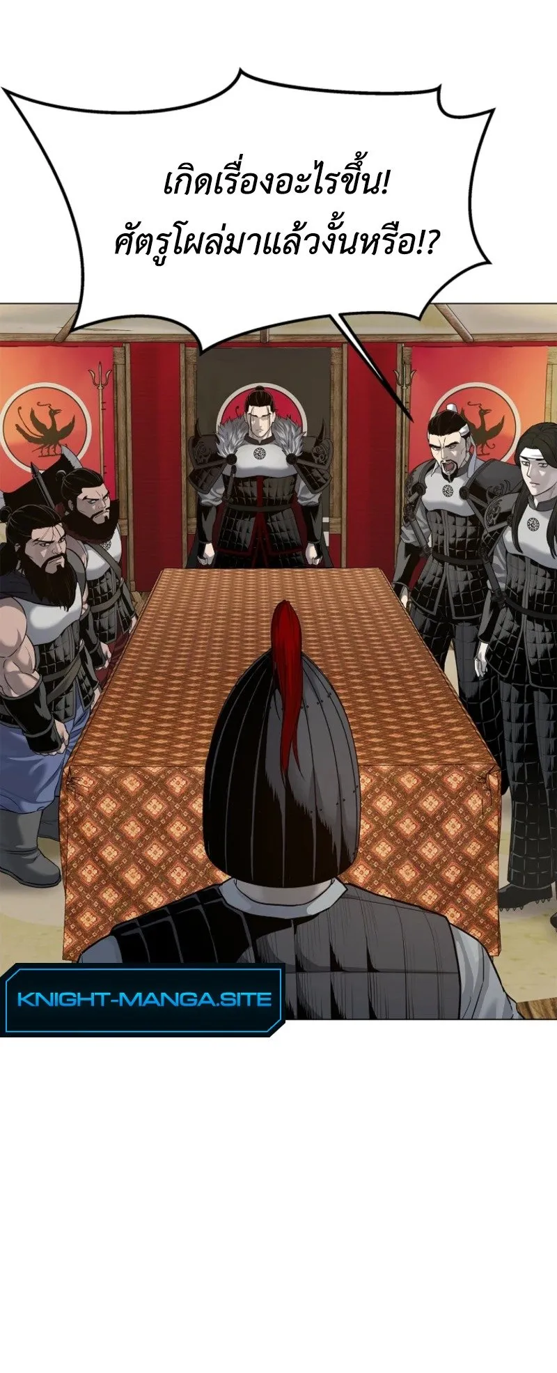 The Iron Emperor ตอนที่ 3 หน้า 98