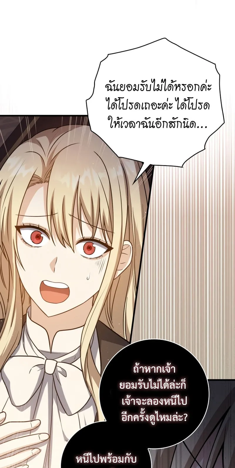 The Reincarnated Assassin Is a Swordmaster ตอนที่ 5 หน้า 19