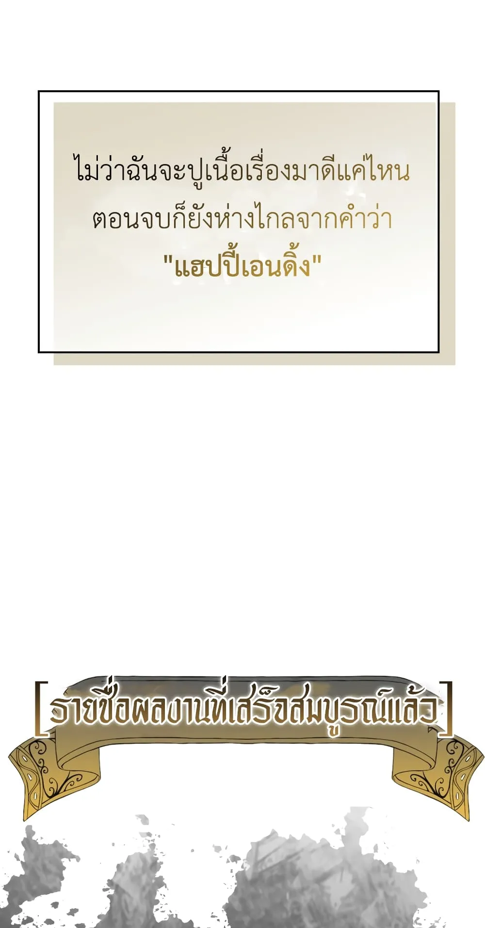The Demon Prince Goes to the Academy ตอนที่ 1 หน้า 57