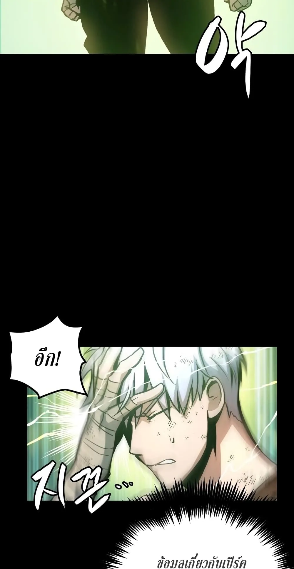 Reincarnation of the Suicidal Battle God ตอนที่ 2 หน้า 10