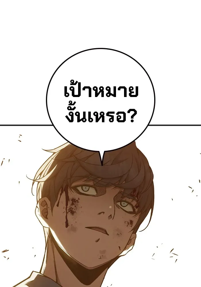 Juvenile Prison ตอนที่ 40 หน้า 26
