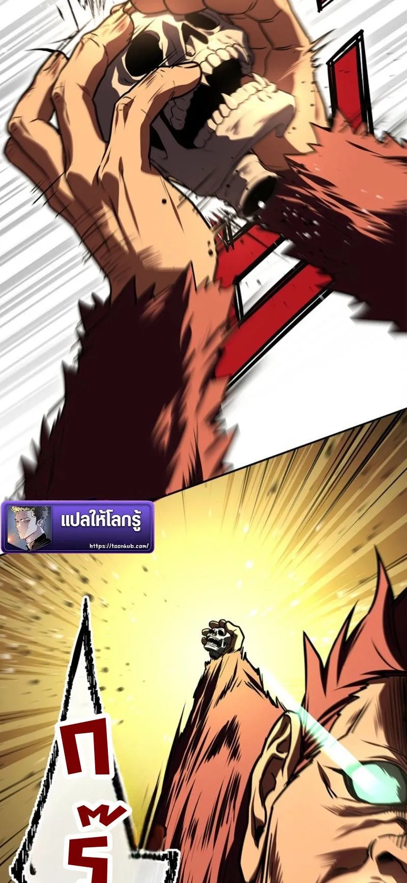 Only I Have an EX-Grade Summon ตอนที่ 17 หน้า 13