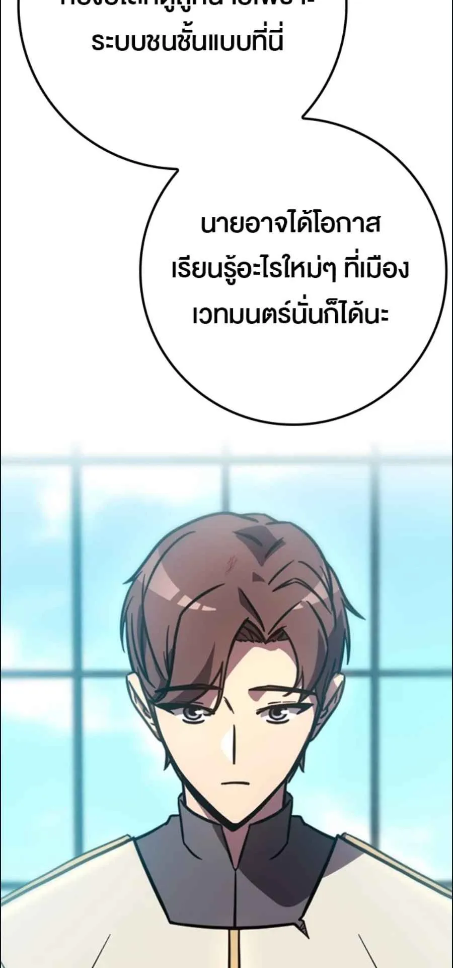 A Genius Wizard Who Breaks Boundaries ตอนที่ 2 หน้า 33