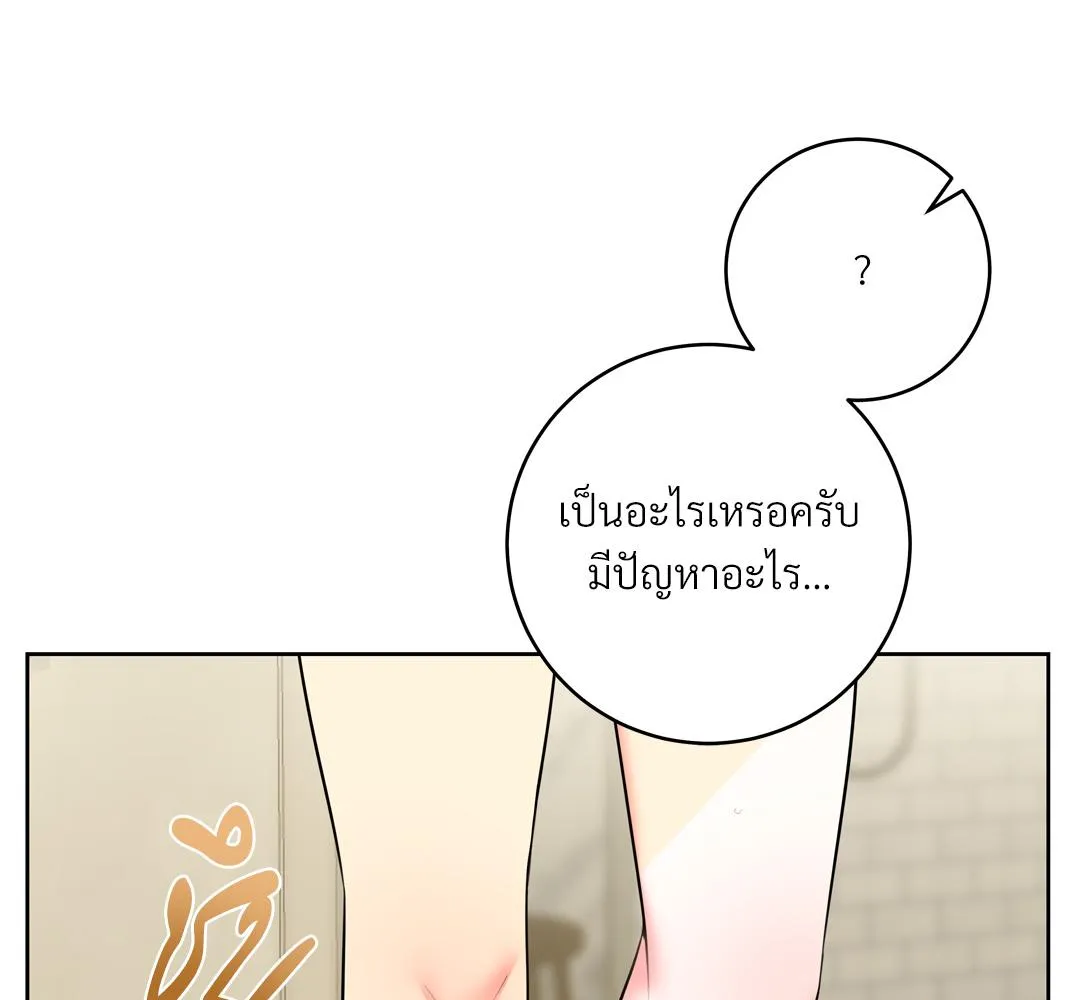 CAMBOY BUNNY (R+) ตอนที่ 17 หน้า 24