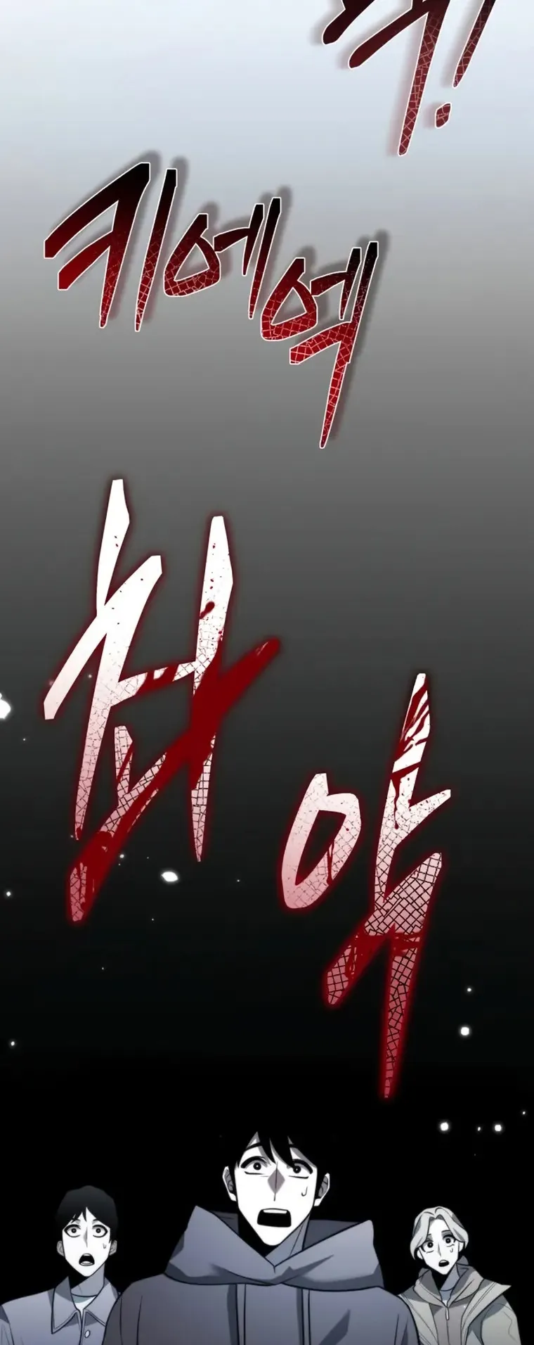 Reincarnator ตอนที่ 2 หน้า 49