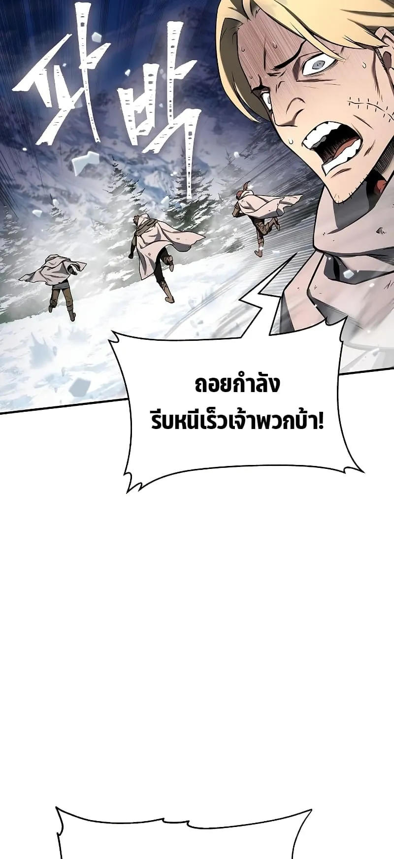 The Priest of Corruption ตอนที่ 2 หน้า 62