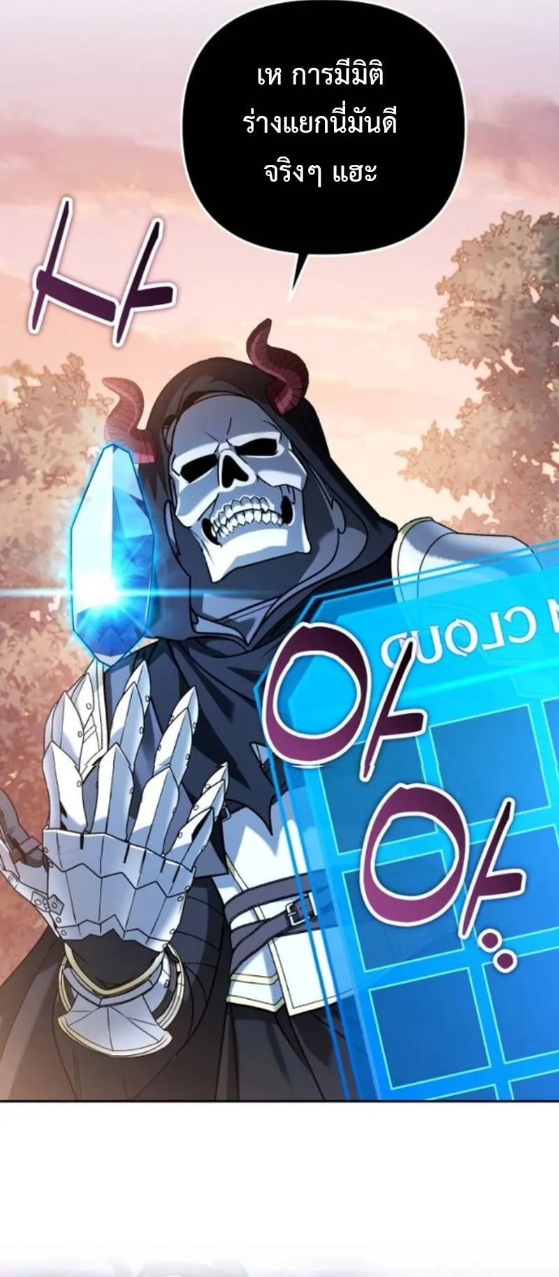 Sovereign of the Infinite Clones ตอนที่ 60 หน้า 22