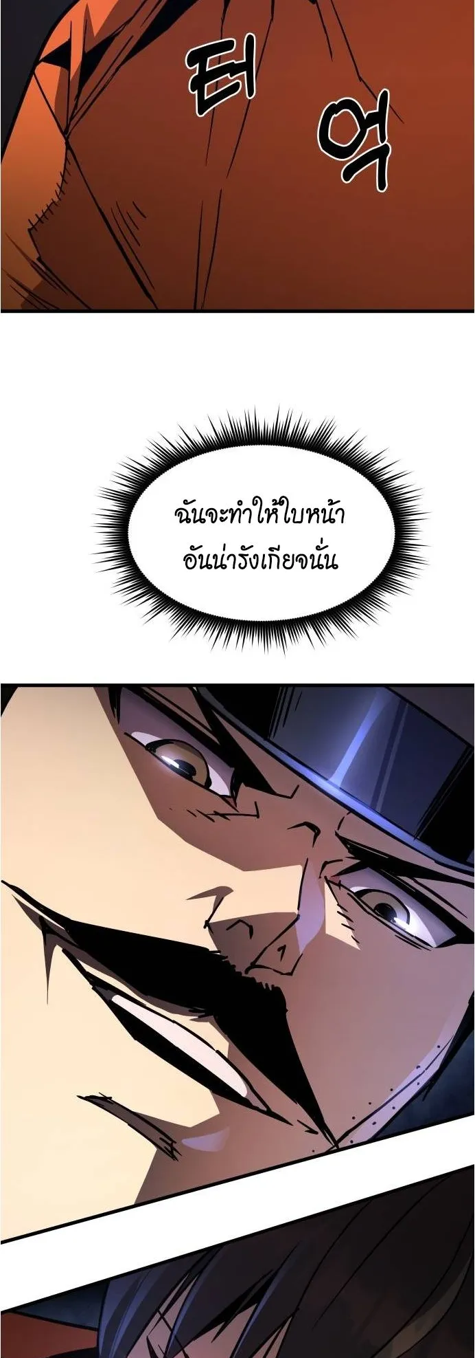 The Genius Mage Who Uses His Fists ตอนที่ 4 หน้า 90