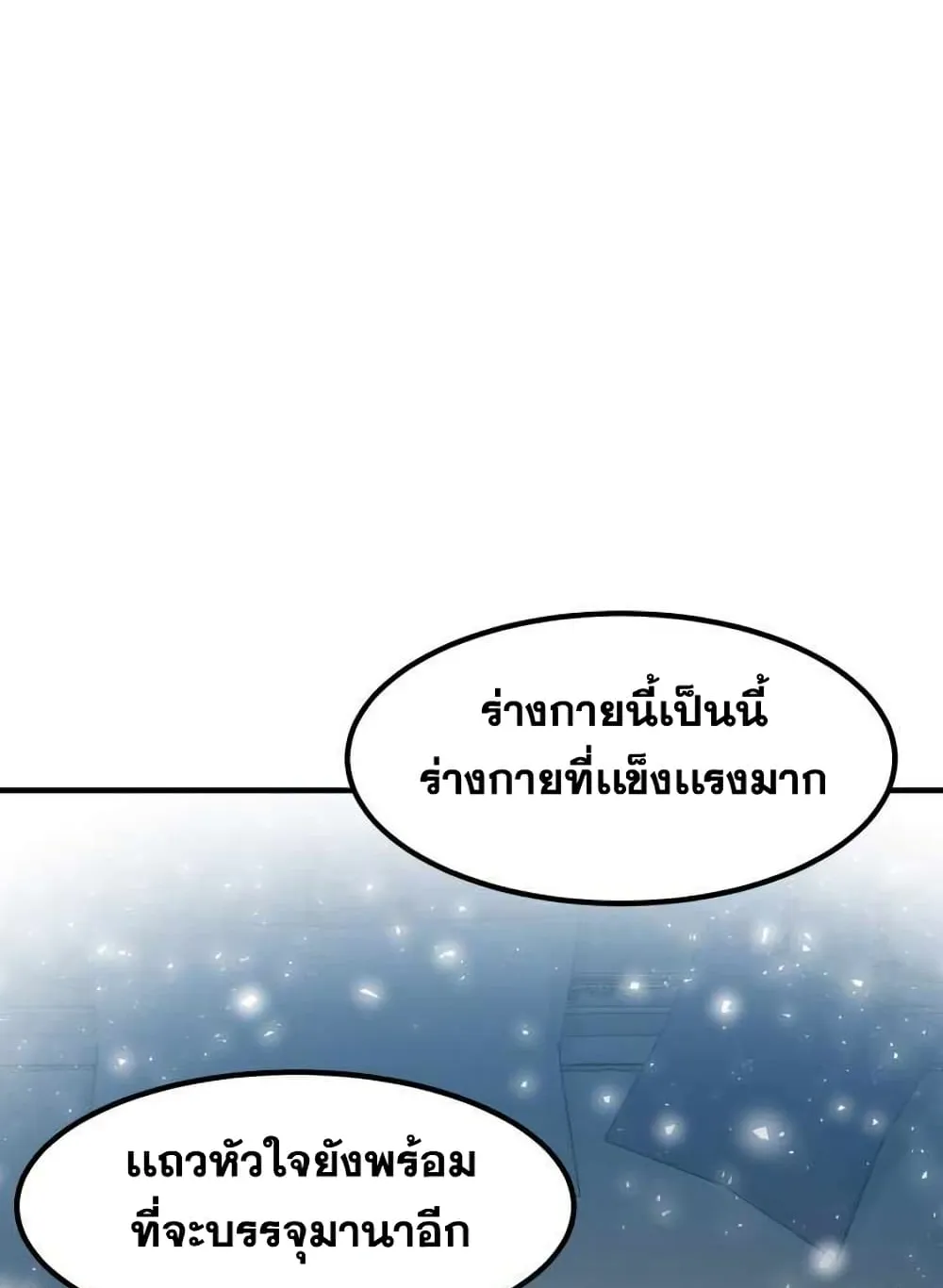 Standard of Reincarnation ตอนที่ 4 หน้า 47