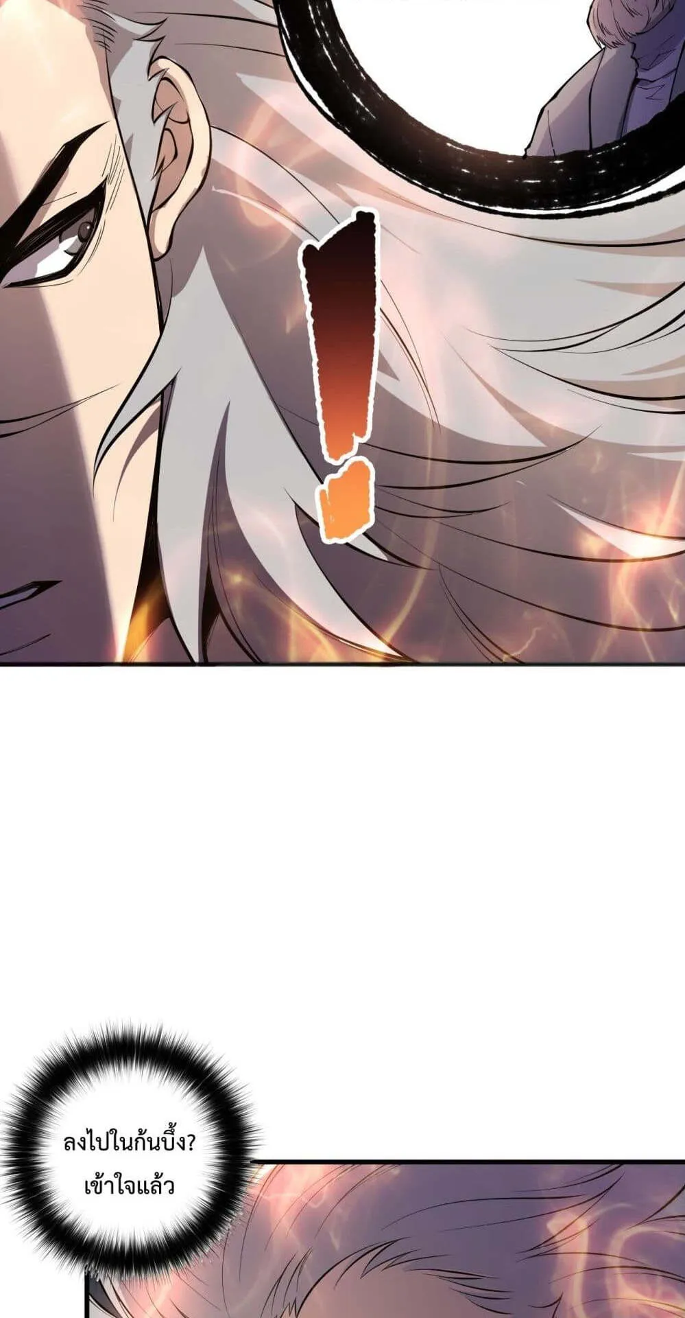 Disastrous Necromancer ตอนที่ 149 หน้า 36