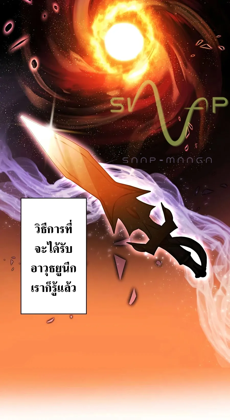 Hidden Class Gravity User ตอนที่ 8 หน้า 18