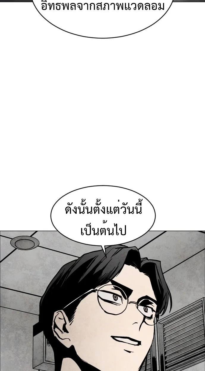 Fog land ตอนที่ 1 หน้า 112