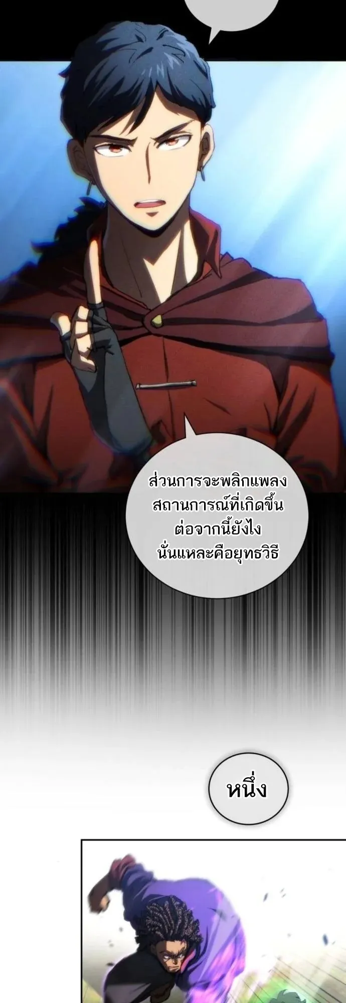 Wild Ranker ตอนที่ 20 หน้า 35