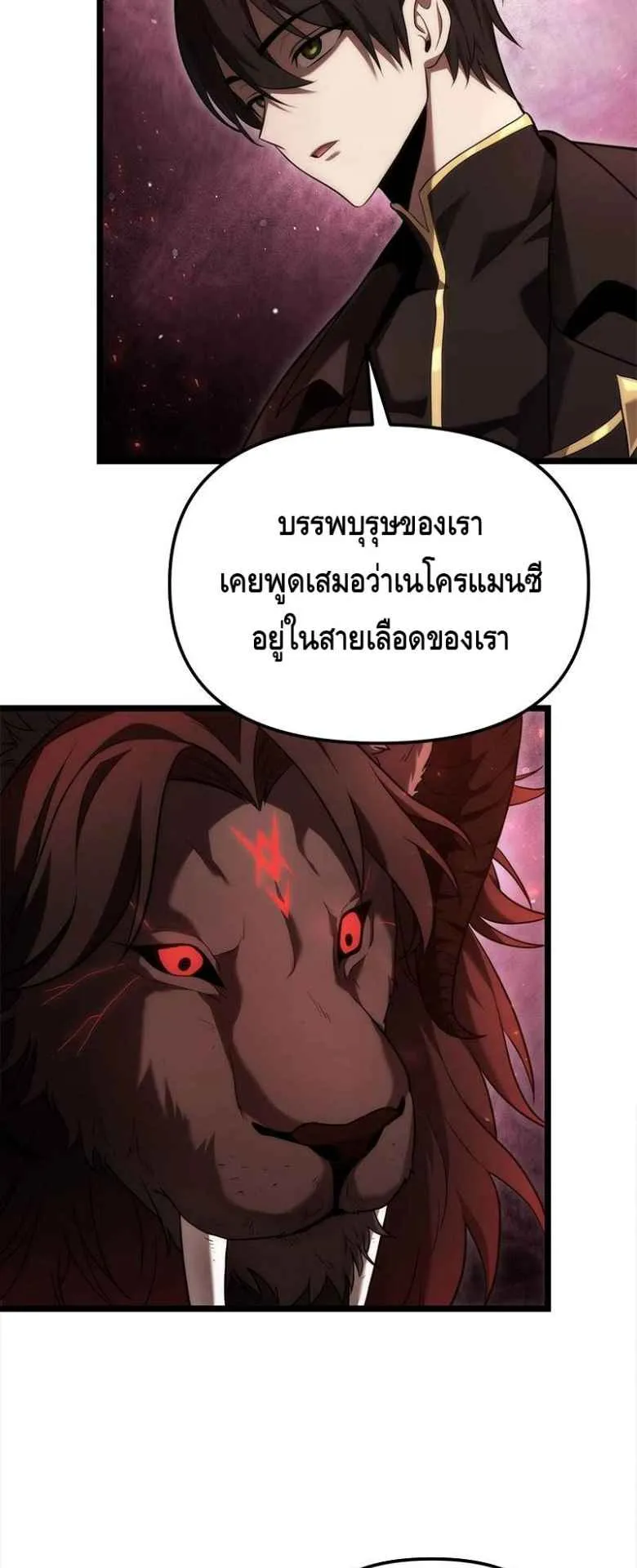 The Necromancer Family’s Young Heir ตอนที่ 2 หน้า 35