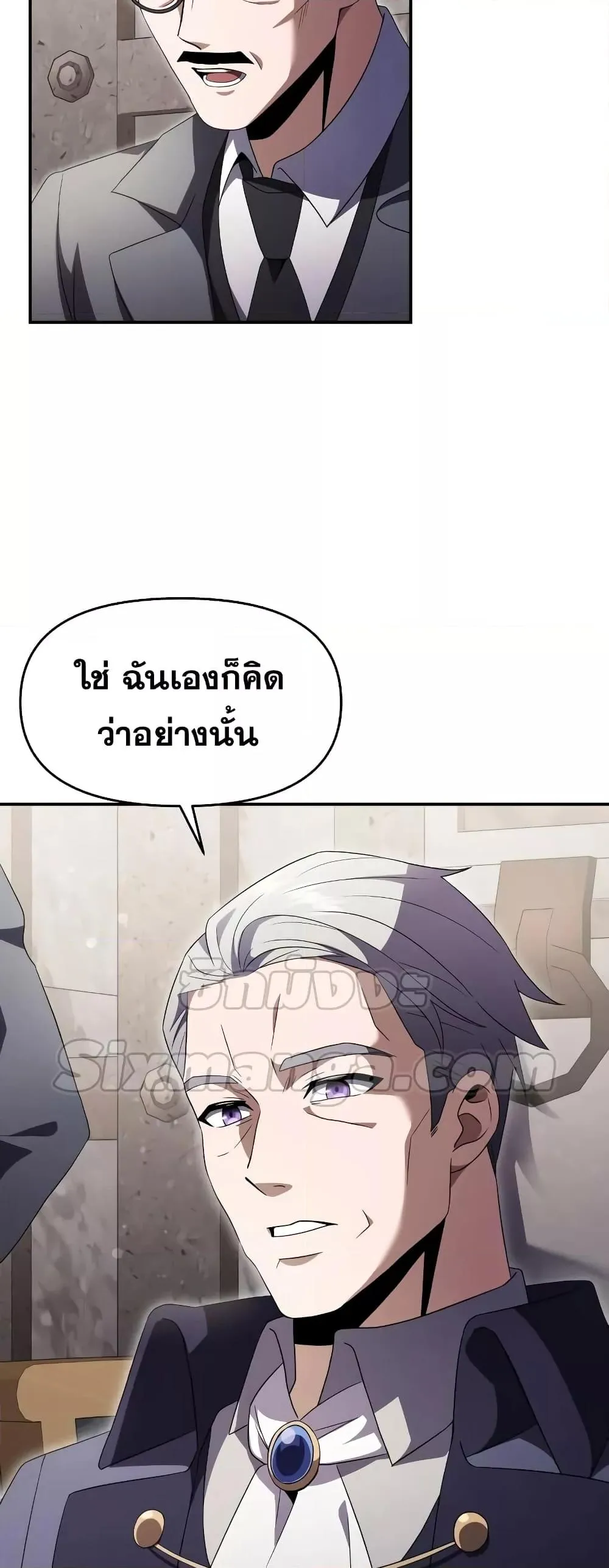 Terminally-Ill Genius Dark Knight ตอนที่ 6 หน้า 5