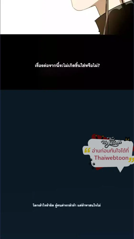 มังกรล่ารัก | Dragon in Distress ตอนที่ 0 หน้า 5