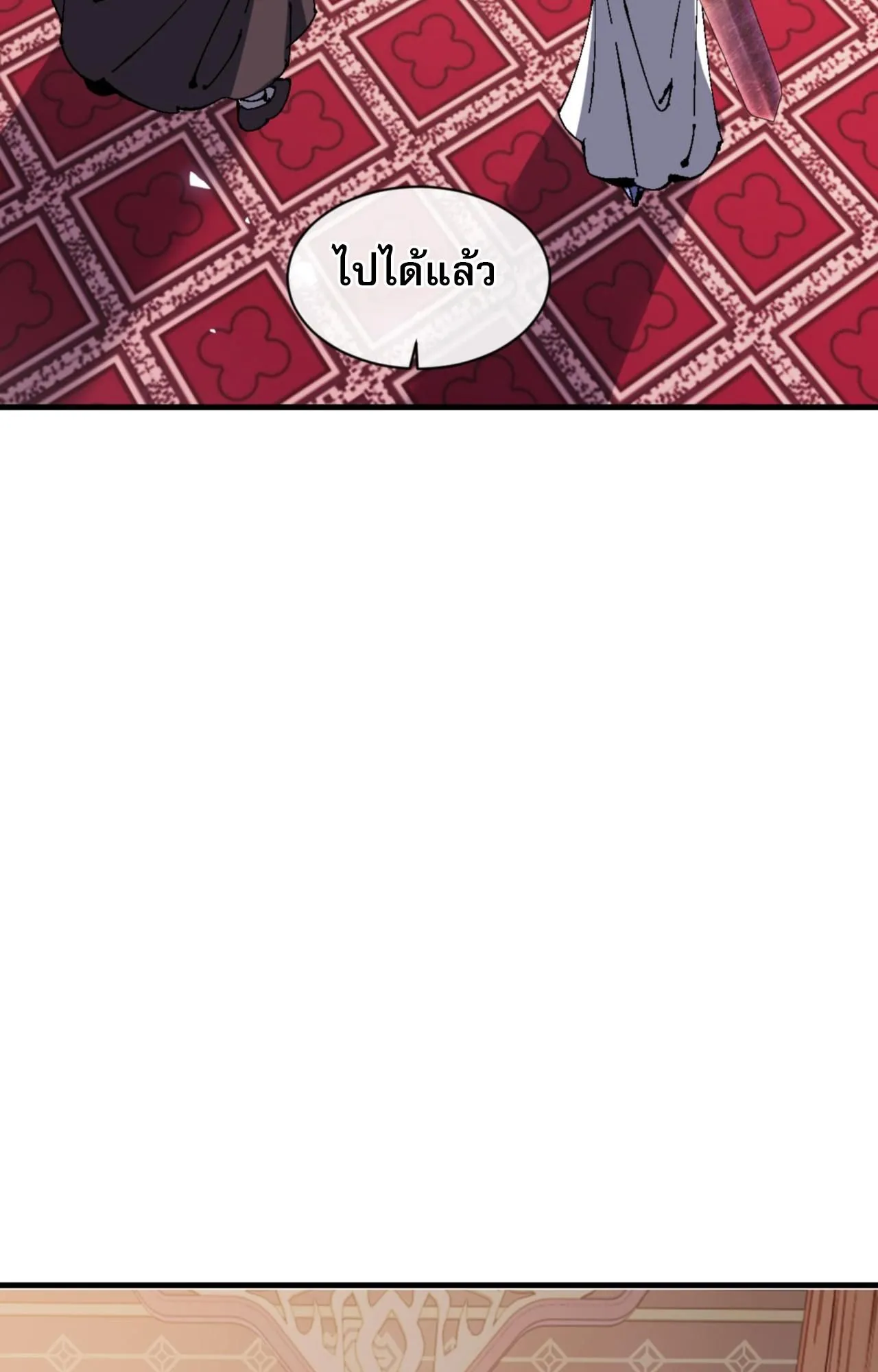Devious Son of Heaven ตอนที่ 138 หน้า 71