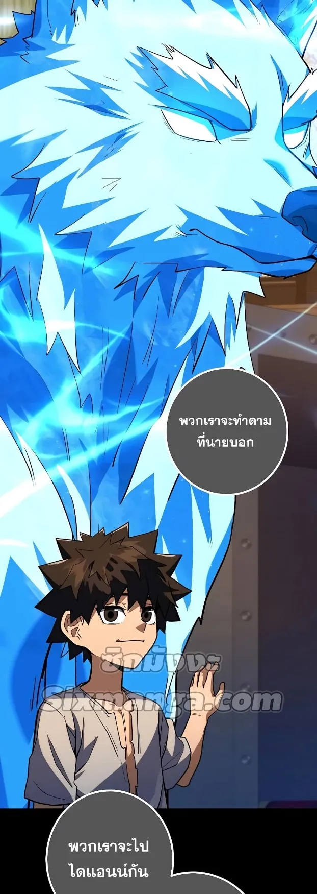 I Picked a Hammer to Save the World ตอนที่ 6 หน้า 37