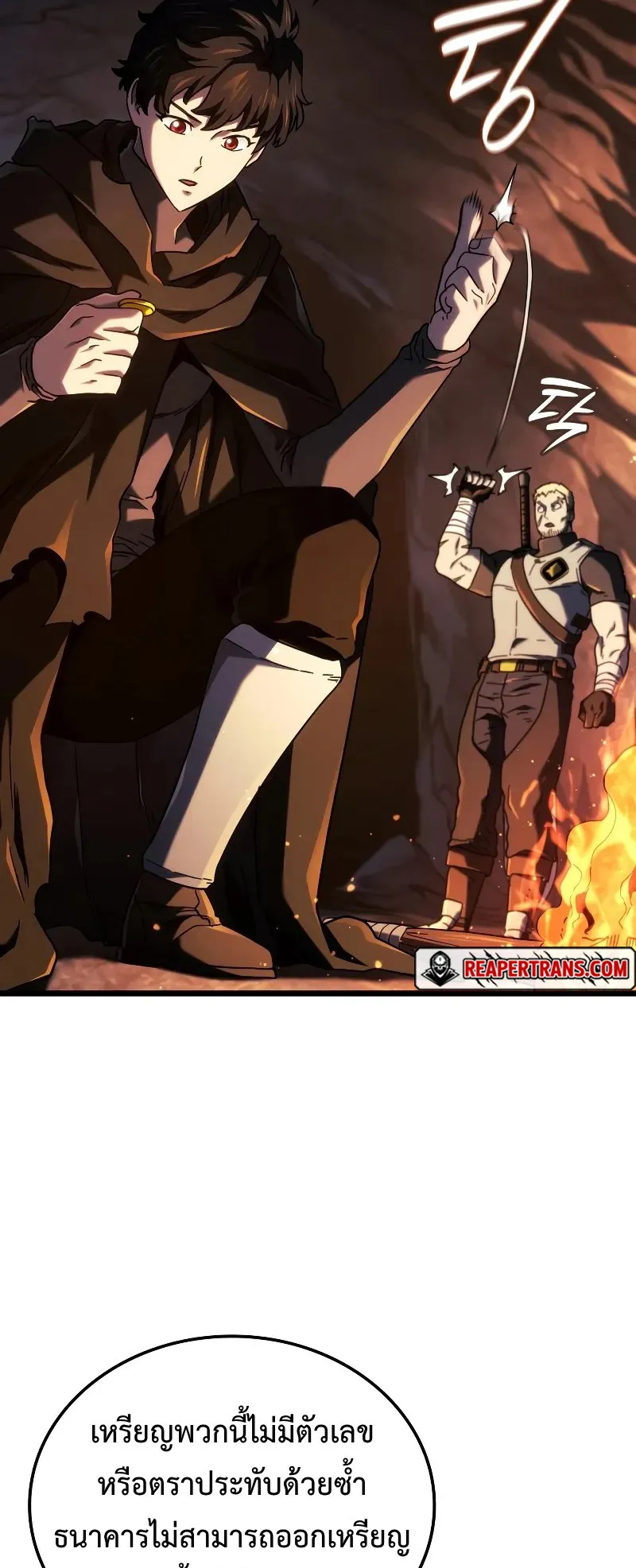 Revenge of the Iron-Blooded Sword Hound ตอนที่ 111 หน้า 90