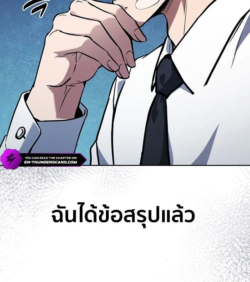 How to Survive Restructuring ตอนที่ 4 หน้า 125