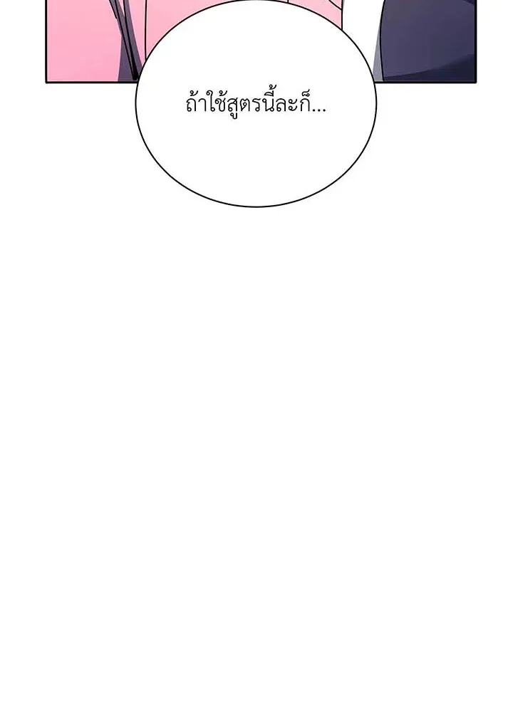 Necromancer Academy’s Genius Summoner Chapter 63 หน้า 64