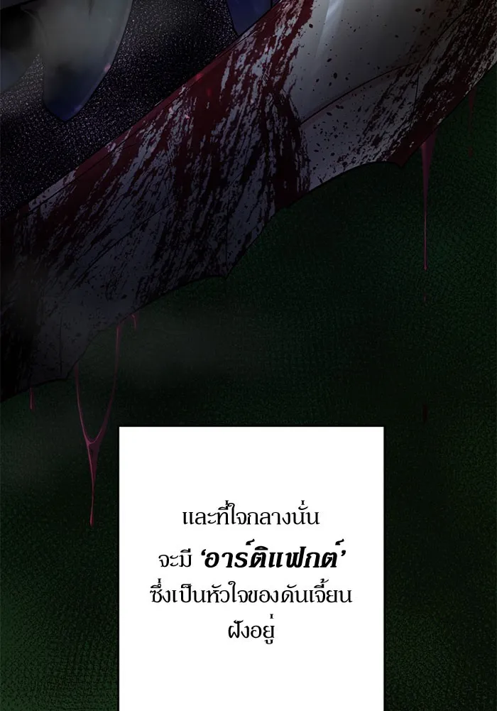 Dungeons & Artifacts ตอนที่ 1 หน้า 7