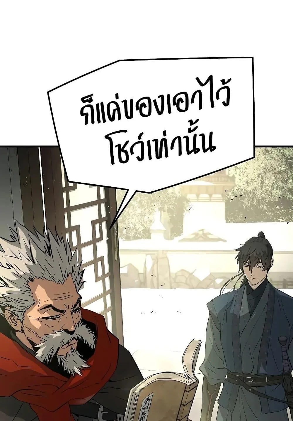 Absolute Regression ตอนที่ 99 หน้า 114