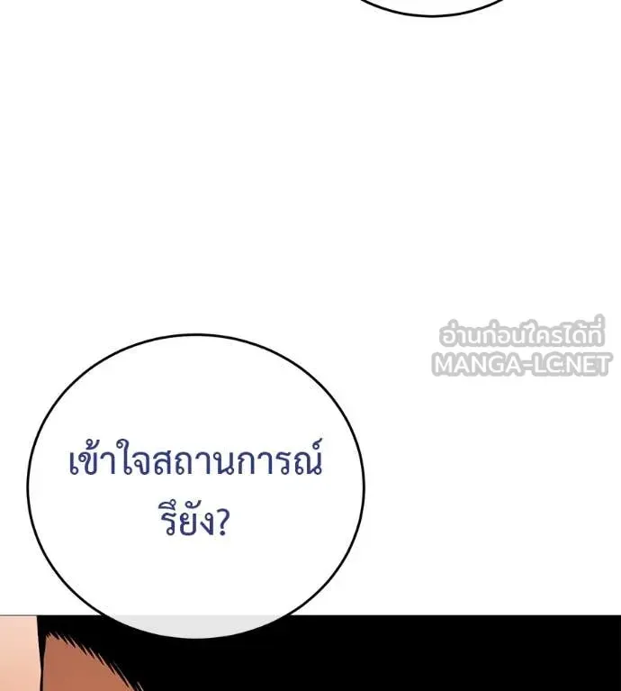 Red Shirt ตอนที่ 15 หน้า 128