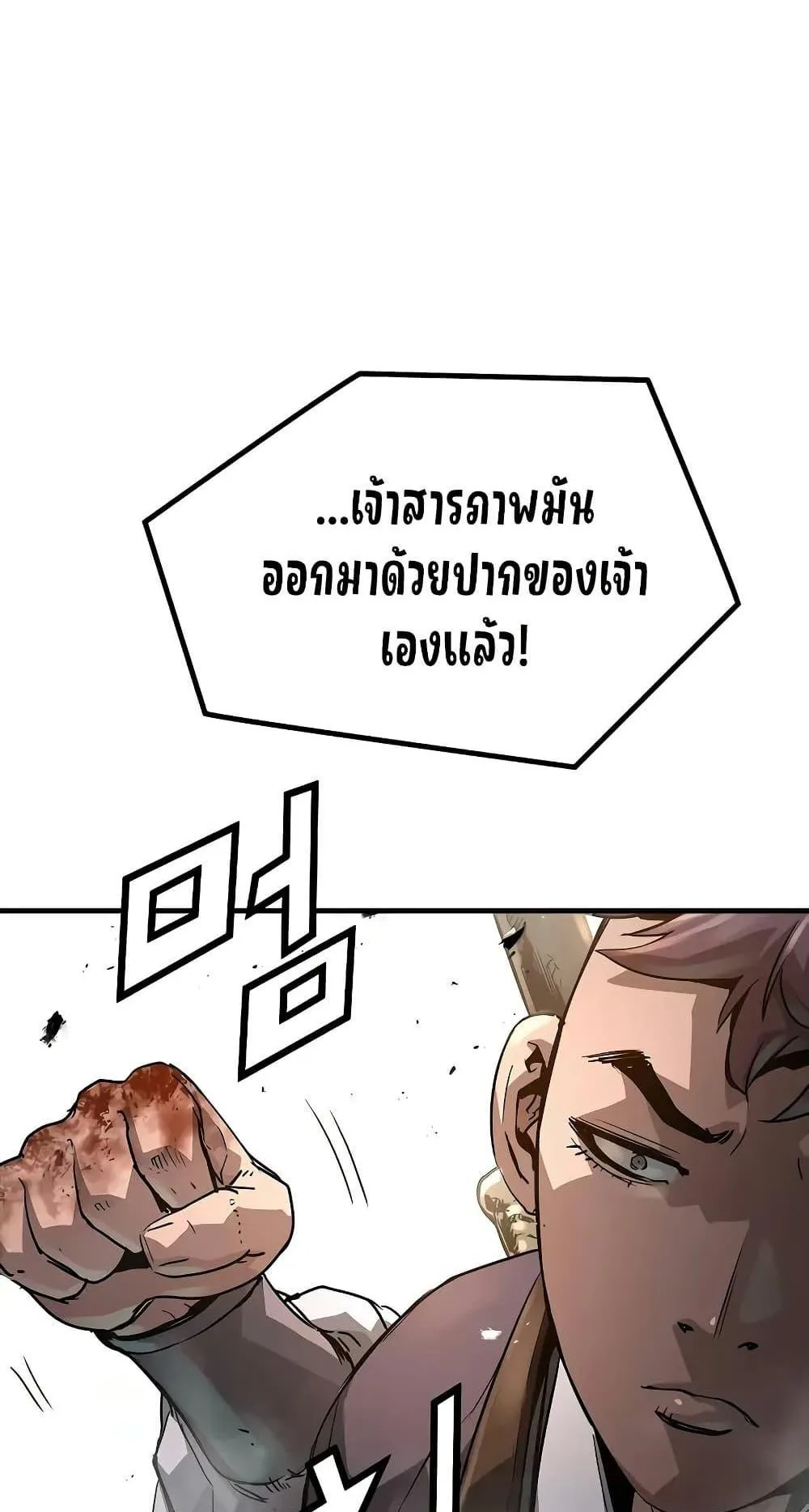Absolute Regression ตอนที่ 23 หน้า 101