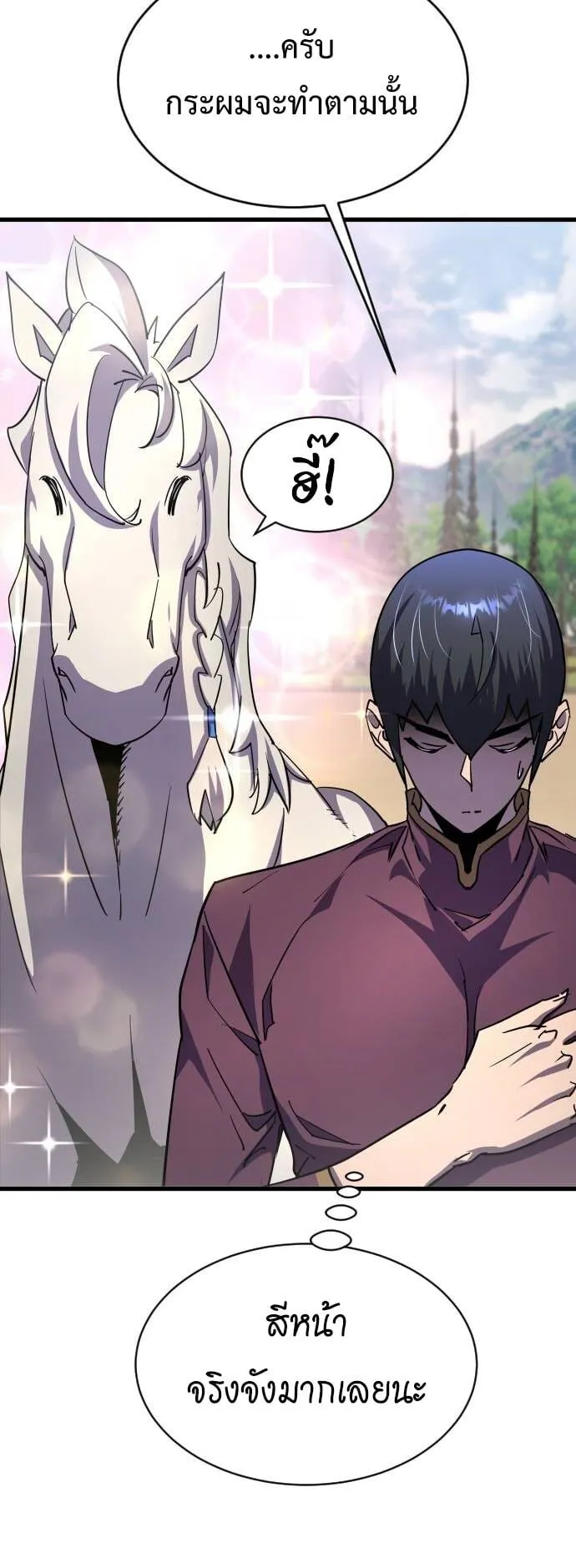 The Genius Mage Who Uses His Fists ตอนที่ 20 หน้า 49