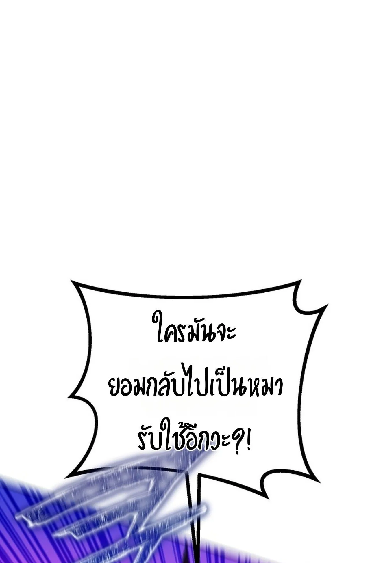 Return of the Back Alley Wizard ตอนที่ 1 หน้า 157