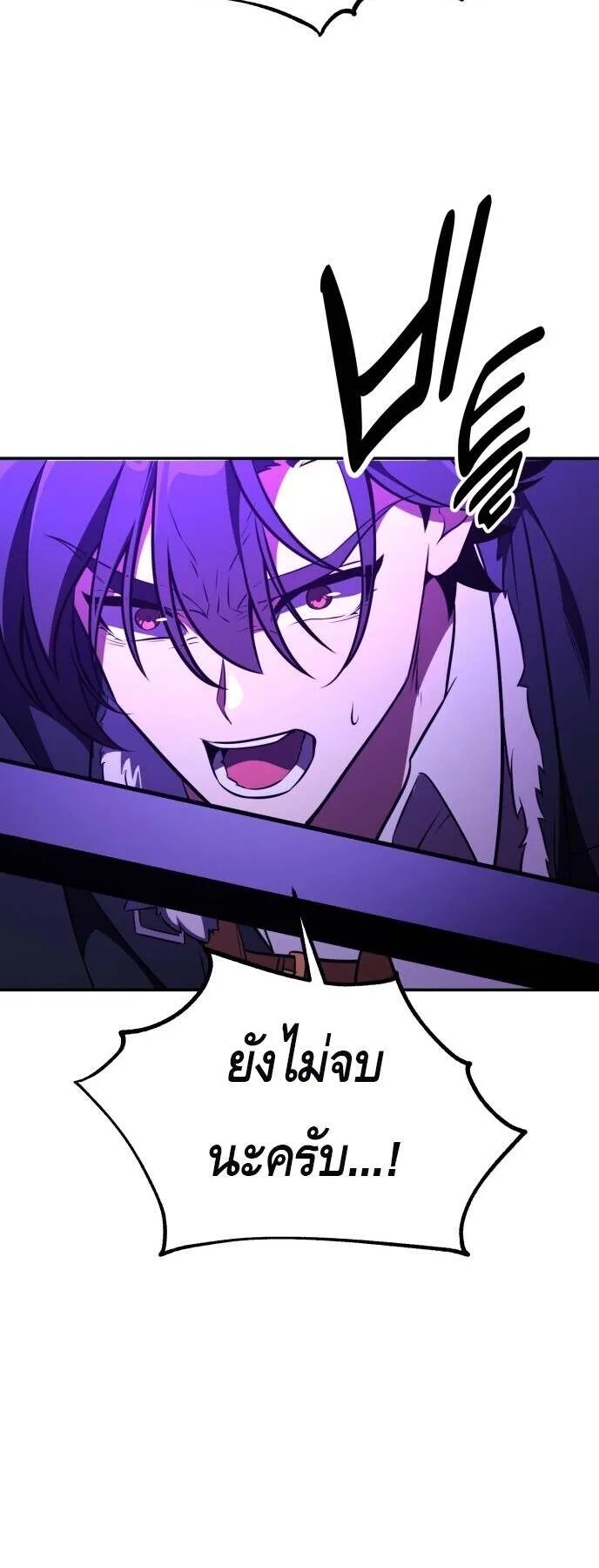 I Killed an Academy Player ตอนที่ 70 หน้า 127
