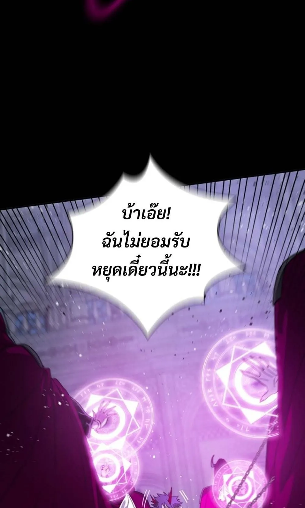 The 18-Year Old Demon King ตอนที่ 1 หน้า 70