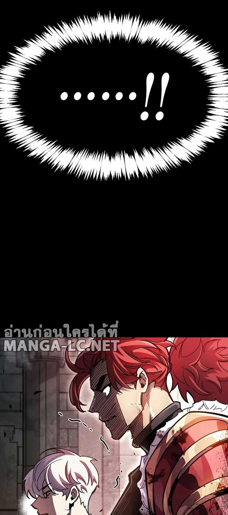 The Player Hides His Past ตอนที่ 44 หน้า 4