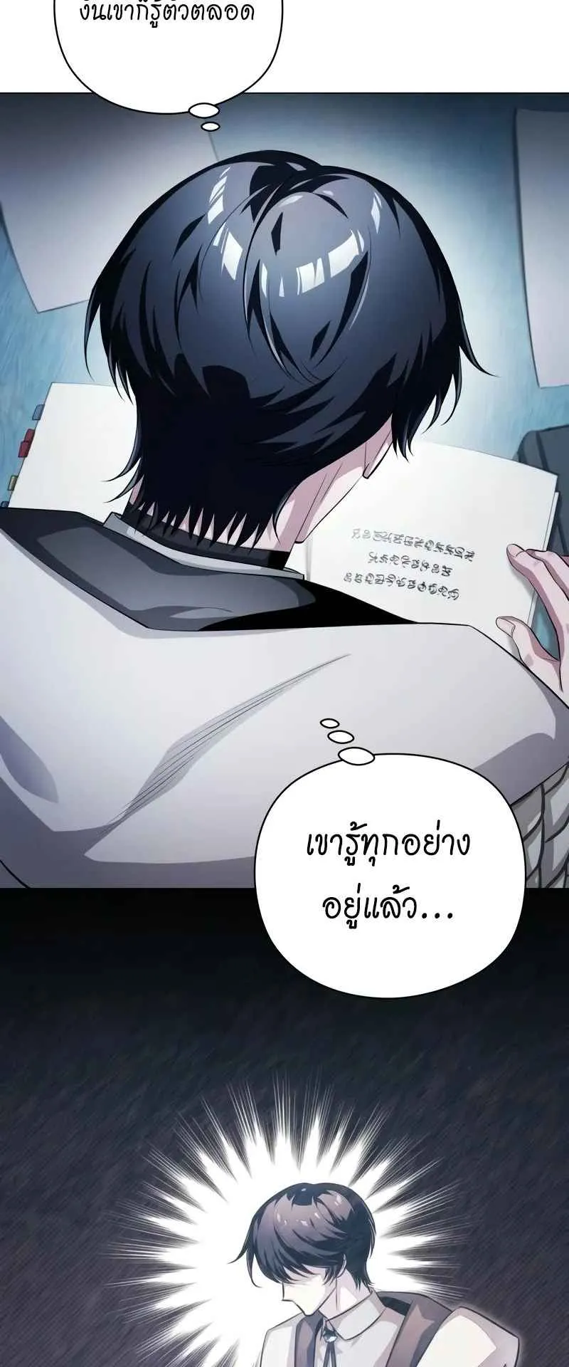 The Magic Tower’s Problem Child ตอนที่ 3 หน้า 32