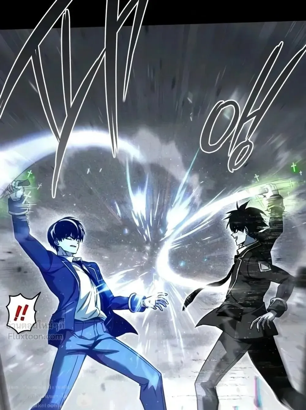 I Took Over The Academy With a Single Sashimi Knife ตอนที่ 92 หน้า 11