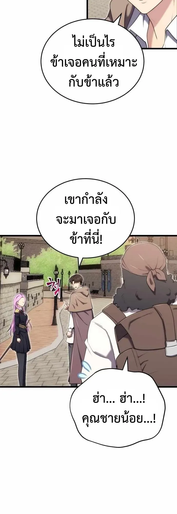 The Eldest Son of the Marquis House is a Martial Artist ตอนที่ 14 หน้า 11