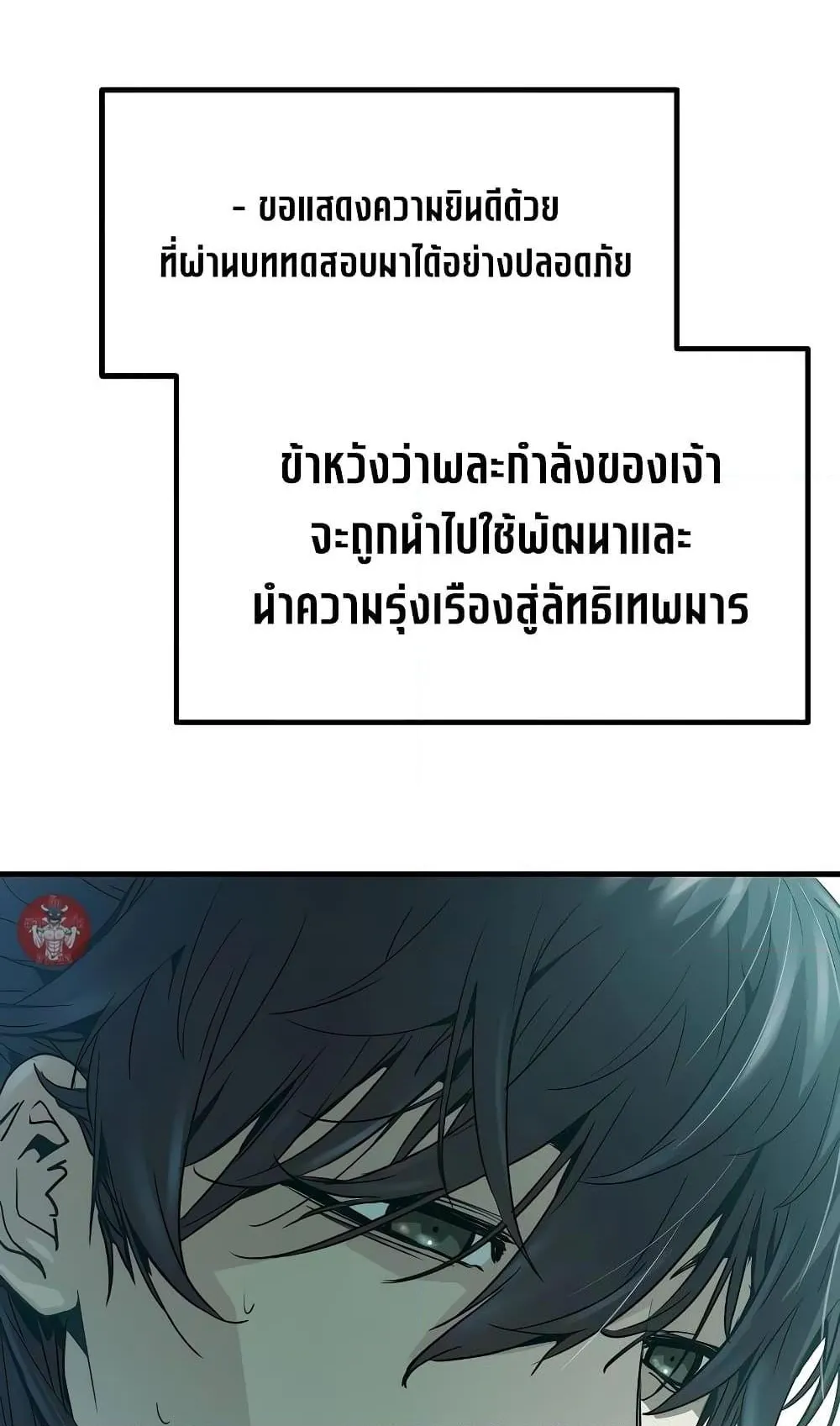Absolute Regression ตอนที่ 10 หน้า 34
