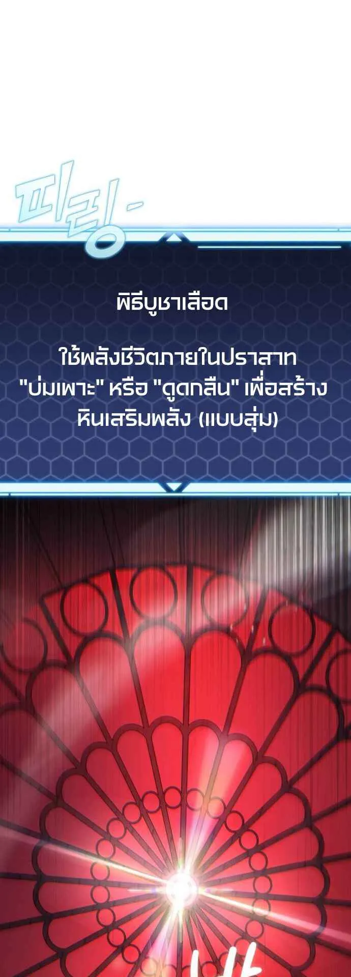 Hiding the logistics center in Apocalypse ตอนที่ 29 หน้า 33
