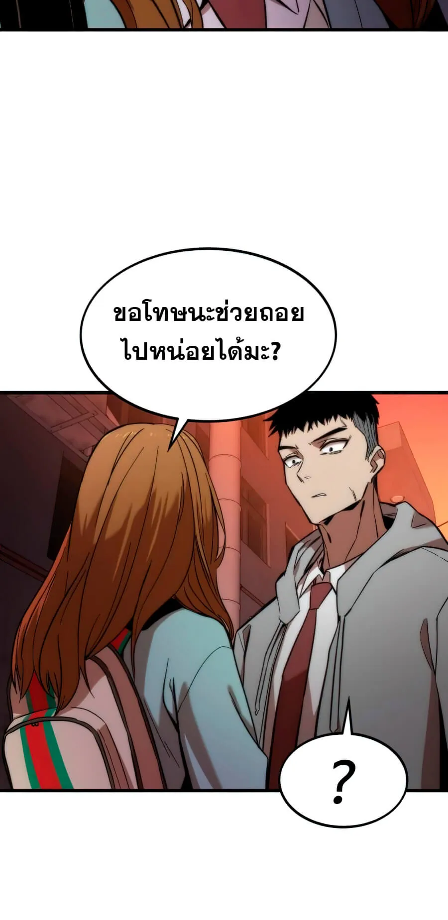 Ultra Alter ตอนที่ 5 หน้า 108