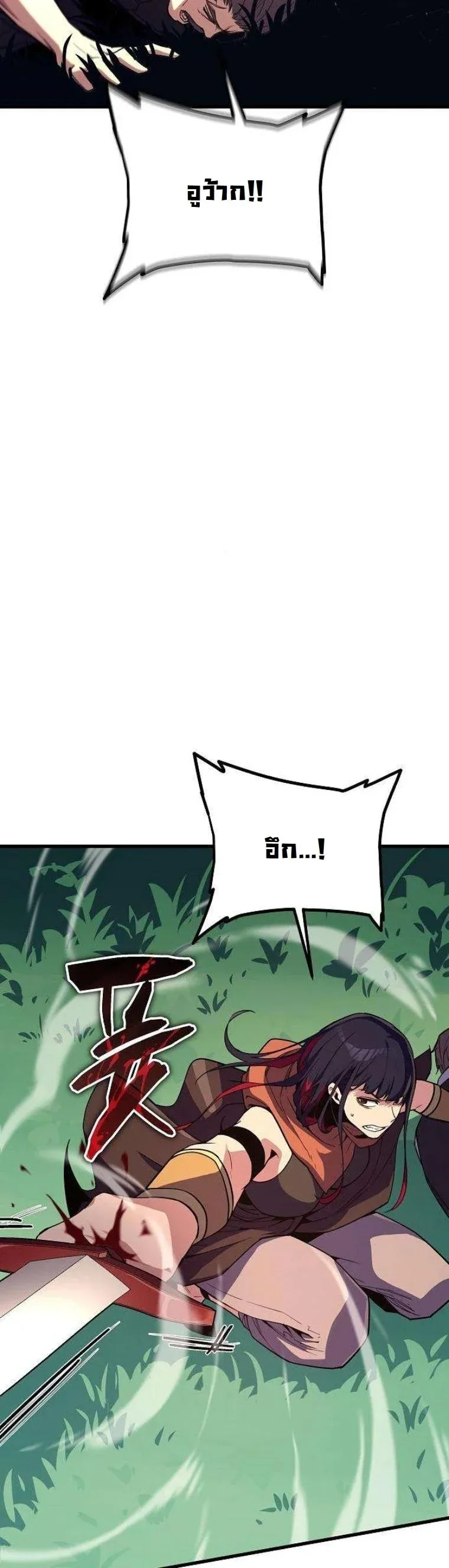 Starting With 13 Hidden Traits ตอนที่ 12 หน้า 63