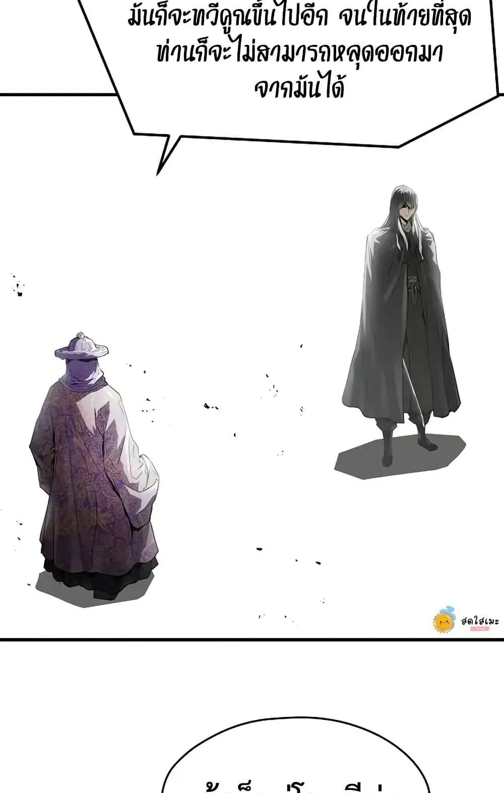 Absolute Regression ตอนที่ 54 หน้า 8