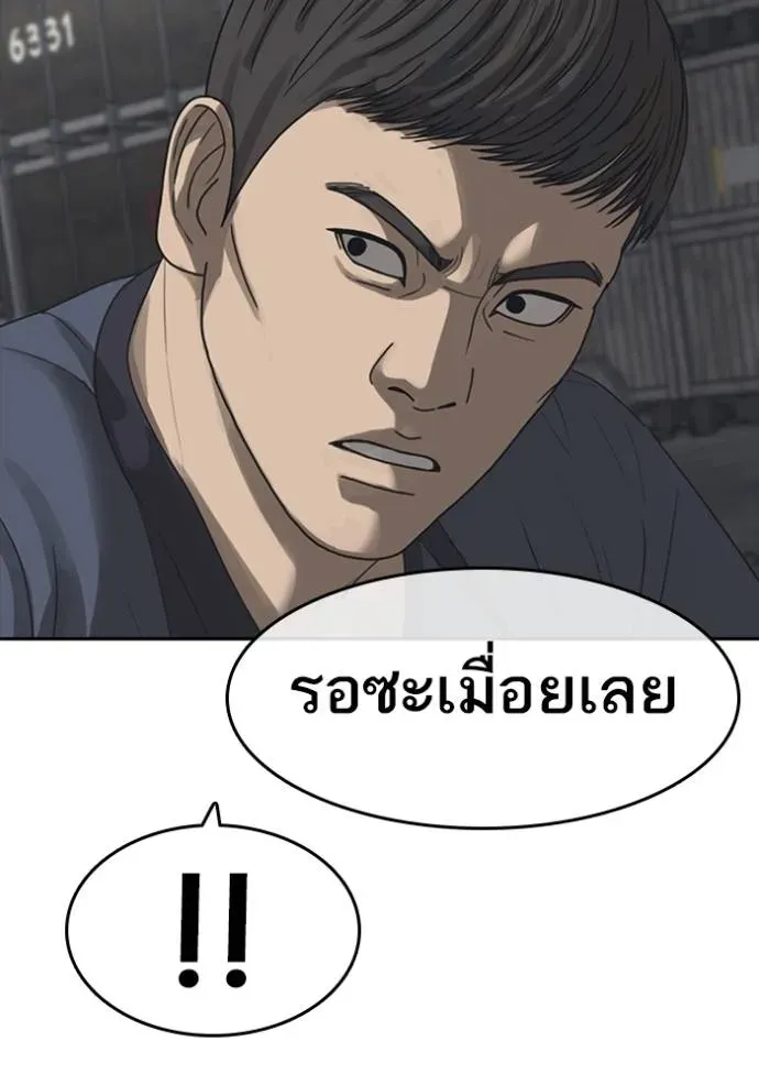 Loser Life 2 ตอนที่ 53 หน้า 125
