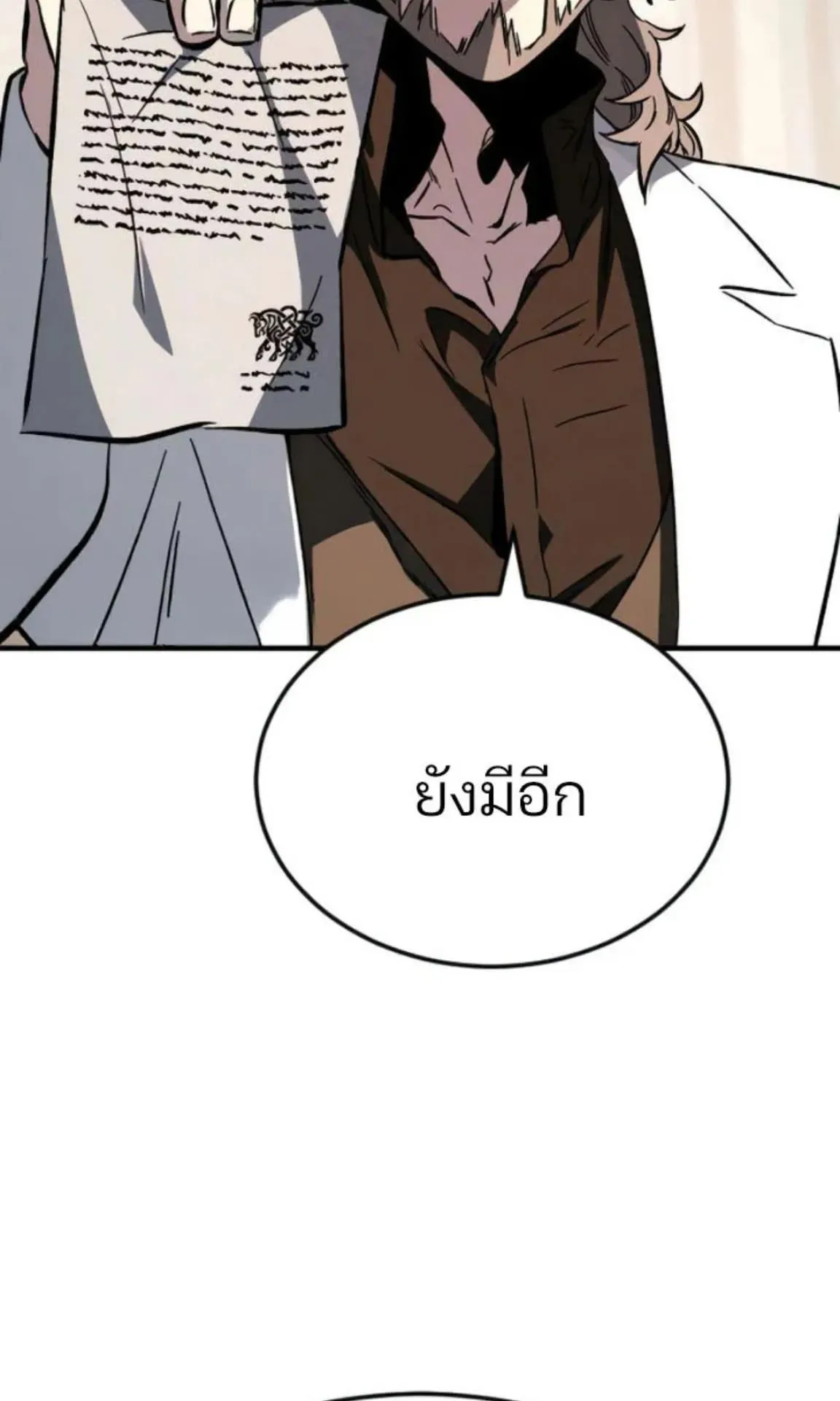 Sword of the Undying ตอนที่ 5 หน้า 121