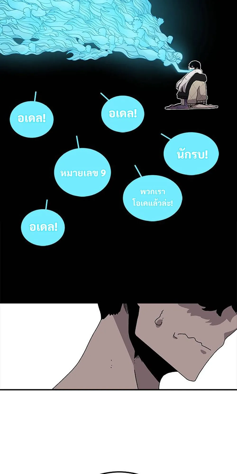The House Without Time ตอนที่ 29 หน้า 40