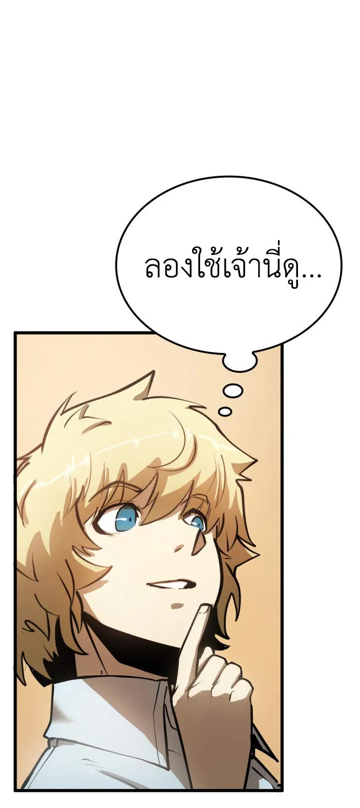 The Count’s Youngest Son is A Player ตอนที่ 3 หน้า 75