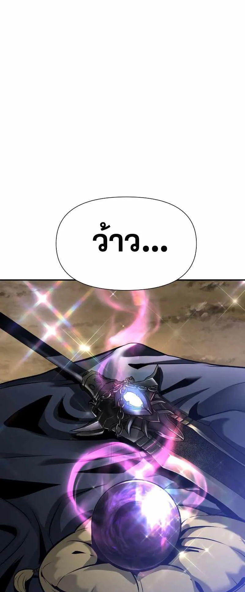 The Knight King Who Returned With a God ตอนที่ 6 หน้า 93