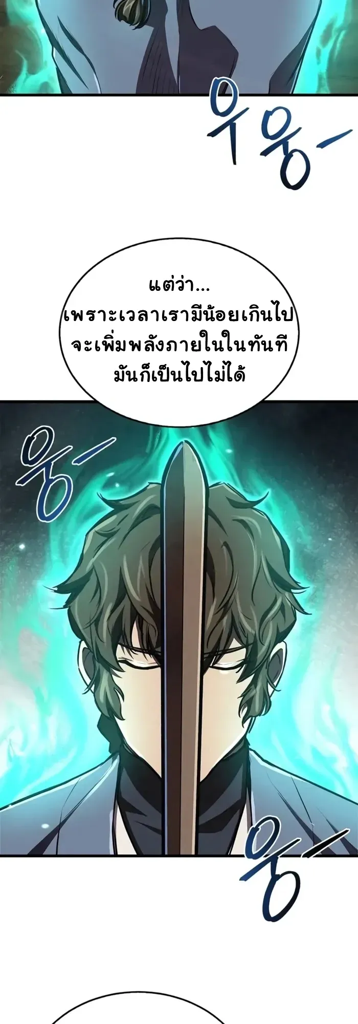 The Demonic Cult Instructor Returns ตอนที่ 8 หน้า 44