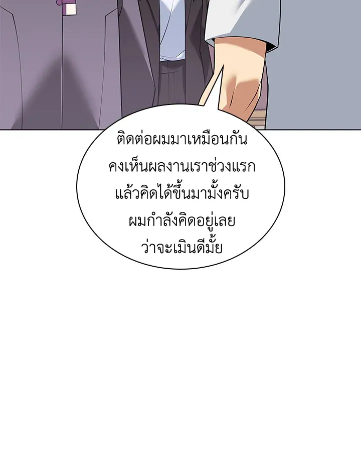 Overgeared ตอนที่ 217 หน้า 162