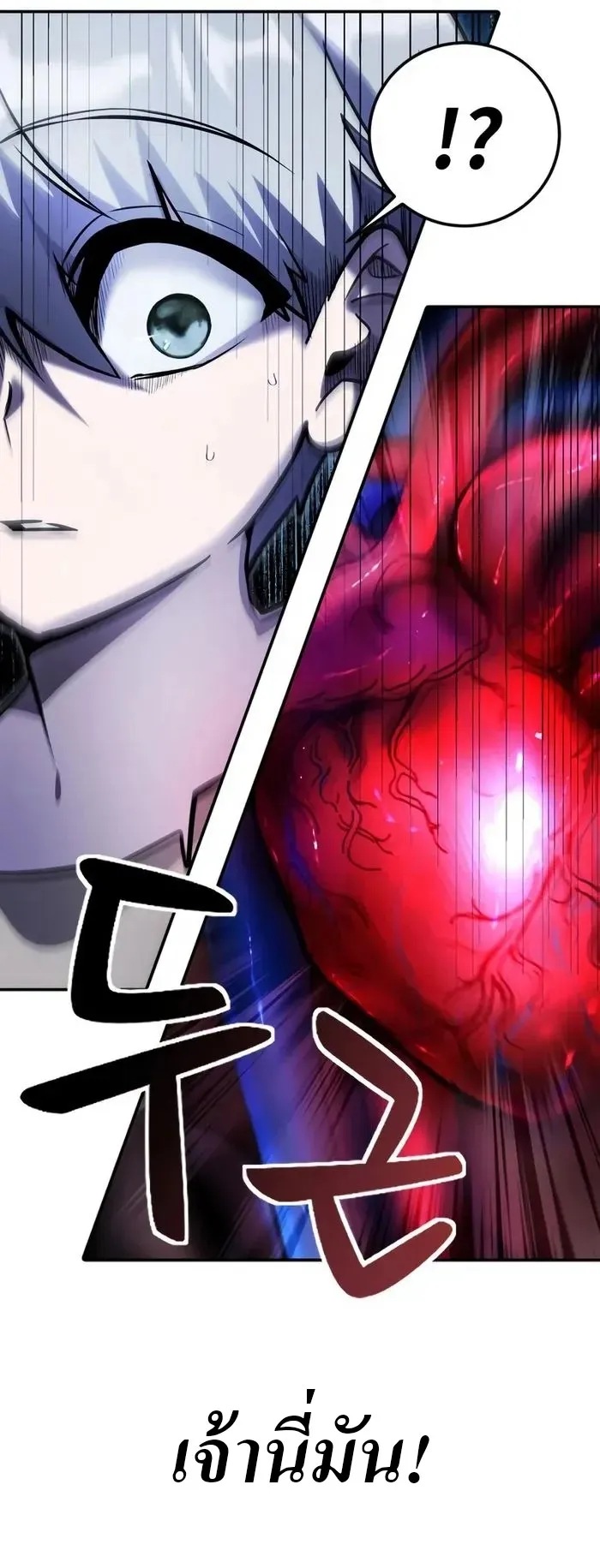 Secretly More Powerful Than the Hero ตอนที่ 3 หน้า 28